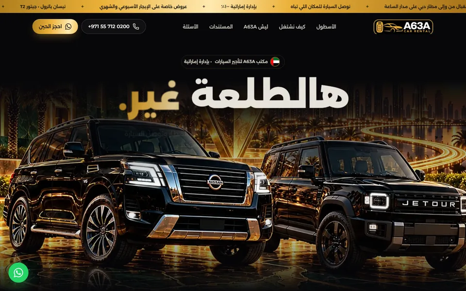 Homepage of A63A Car Rental